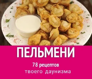 🥟 emoji Пельмешки Telegram sticker 16 of 45