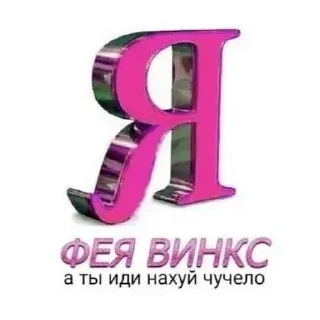 🧚‍♀ emoji Хуета Telegram sticker 16 of 90