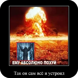 Sticker from Снайпер ты ебанутый...