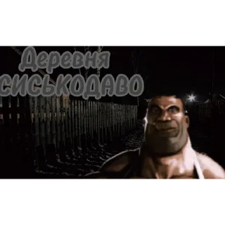 💀 emoji Снайпер ты ебанутый... Telegram sticker 19 of 120