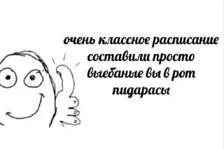 🌟 emoji Литерали ми когда расписание Telegram sticker 14 of 26