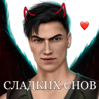 ♥️ emoji Мальбонте romance.wiivie Telegram sticker 15 of 118