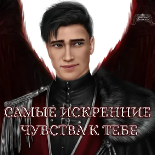😘 emoji Обитель Мальбонте (@malbonte_team) Telegram sticker 24 of 46