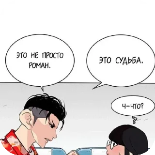 👍 emoji lookism world Telegram sticker 9 of 46