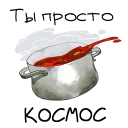 Sticker from О да, еда!
