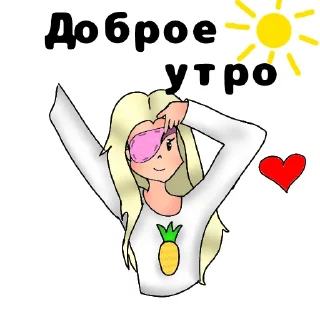 ☀️ emoji ЮЛЯША ЛУЧШАЯ👑💖💖💖автор стикеров: •✨Ksyusha_Ket✨• Telegram sticker 10 of 13