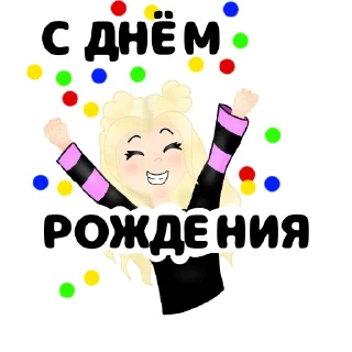 Sticker from ЮЛЯША ЛУЧШАЯ👑💖💖💖автор стикеров: •✨Ksyusha_Ket✨•