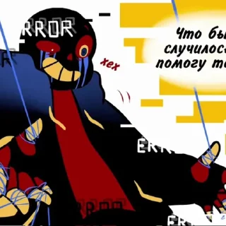 😜 emoji Эррор!Санс Telegram sticker 10 of 120
