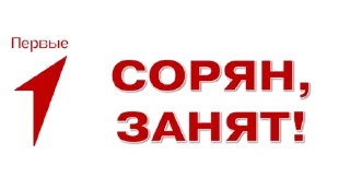 🙅‍♂️ emoji Движение Первых | Крым Telegram sticker 5 of 25
