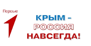 🇷🇺 emoji Движение Первых | Крым Telegram sticker 23 of 25