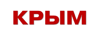 🟥 emoji Движение Первых | Крым Telegram sticker 11 of 25