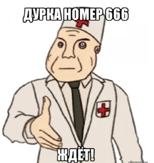 Дурка sticker 1