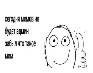 👍 emoji мемы ебать Telegram sticker 19 of 120