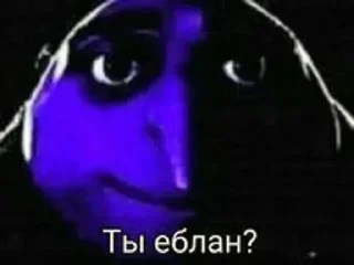 🤨 emoji Ахуенные мемы👍 Telegram sticker 10 of 117