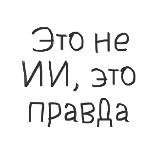 🤌 emoji Вставка | Это база Telegram sticker 13 of 78