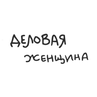 💅 emoji Вставка | Это база Telegram sticker 19 of 78
