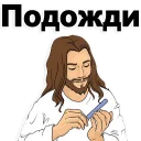 👍 emoji Good guy Jesus @stickersb2b Telegram sticker 14 of 29