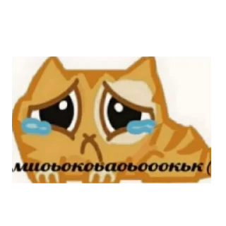 😭 emoji Кто прочитал тот сдохнет 🤡 Telegram sticker 22 of 93