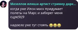Sticker from 89 сквад