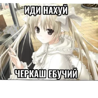 😒 emoji Я няша😇 Telegram sticker 9 of 43
