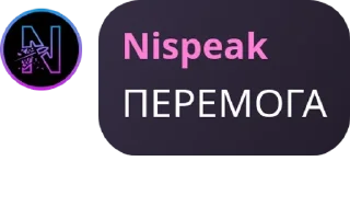 Sticker from Чат Nispeak pack @nispeak_chat by @QuotLyBot