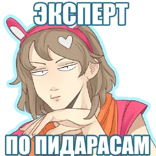 😒 emoji Яойщица Таня Telegram sticker 17 of 51