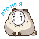 🥸 emoji Тануки Тю @Nyasticks Telegram sticker 13 of 48