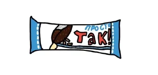 Sticker from Беб