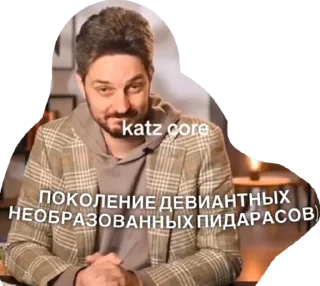 Sticker from katz core