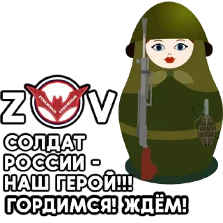 🇷🇺 emoji ZOV Telegram sticker 24 of 120