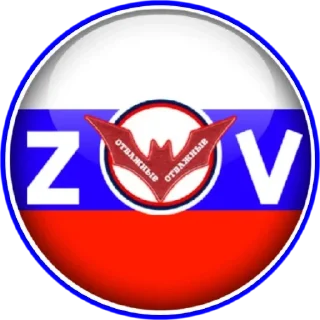 ⭕ emoji ZOV Telegram sticker 7 of 120