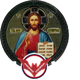 ⭕ emoji ZOV Telegram sticker 9 of 120