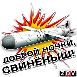 Sticker from ZOV