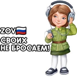 ⭕ emoji ZOV Telegram sticker 15 of 120