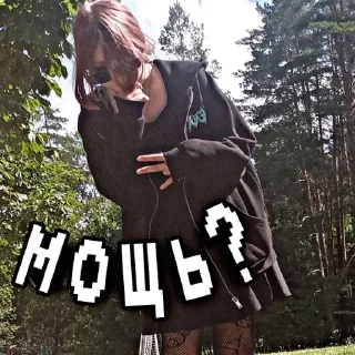 😍 emoji Милана няшка🫵🏻💗 Telegram sticker 6 of 22