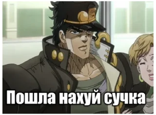 🖕 emoji JOJO 3 Telegram sticker 13 of 120