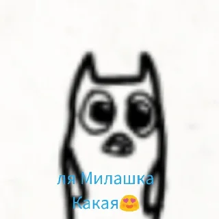 🥰 emoji жорик 0.4.5 Telegram sticker 10 of 14