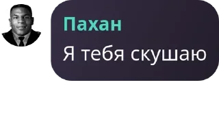 ✨ emoji ПАХАН Telegram sticker 16 of 17