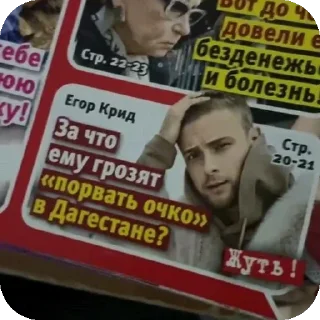 🖼 emoji Пахан Сенсея Недединса Telegram sticker 12 of 48