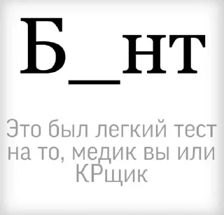 Sticker from мемчики клуб романтики сн 😩💕