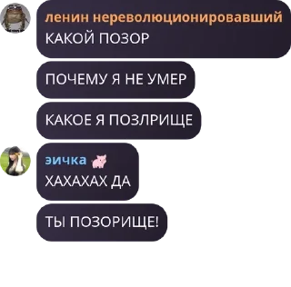 а Ленин аленин sticker 4