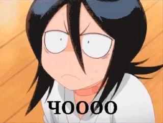 😲 emoji Рукия моя жена Telegram sticker 24 of 87