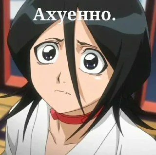 🤩 emoji Рукия моя жена Telegram sticker 17 of 87