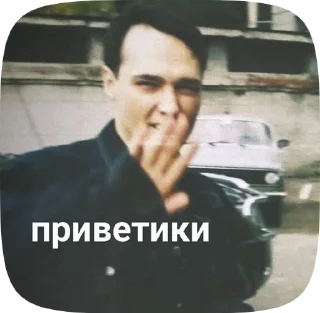 👋 emoji Шатунёнок💘 Telegram sticker 10 of 50