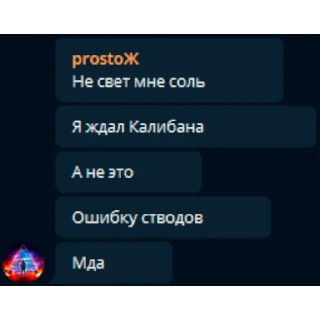🤬 emoji Цитаты от Blitz Federation Telegram sticker 22 of 33