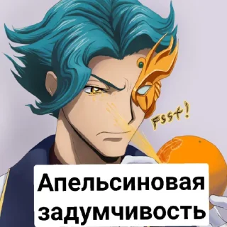 Sticker from ЦИТАТЫ ОТ АПЕЛЬСИНА