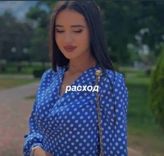 Sticker from расход 🤙