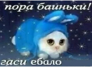 🐰 emoji спок нок и доброе утро Telegram sticker 19 of 33