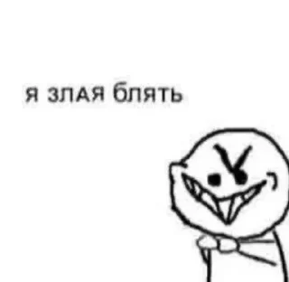 Sticker from ОФИГЕТЬ МЕНЯ РИСУЮТ АВОАОАОААОАОАОАО