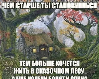 🌲 emoji Блэк митол Telegram sticker 23 of 27